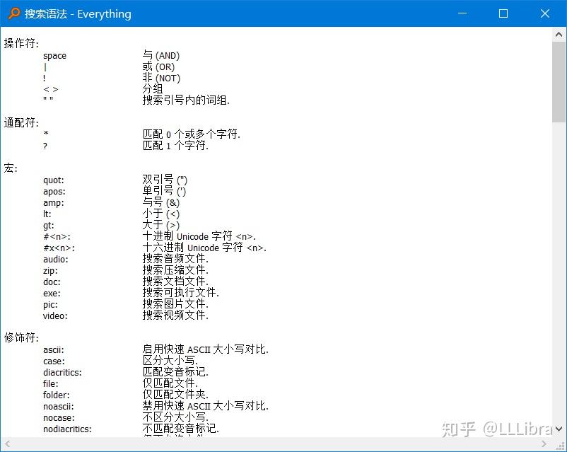 高效搜索神器 Everything 搜索技巧汇总 - 知乎