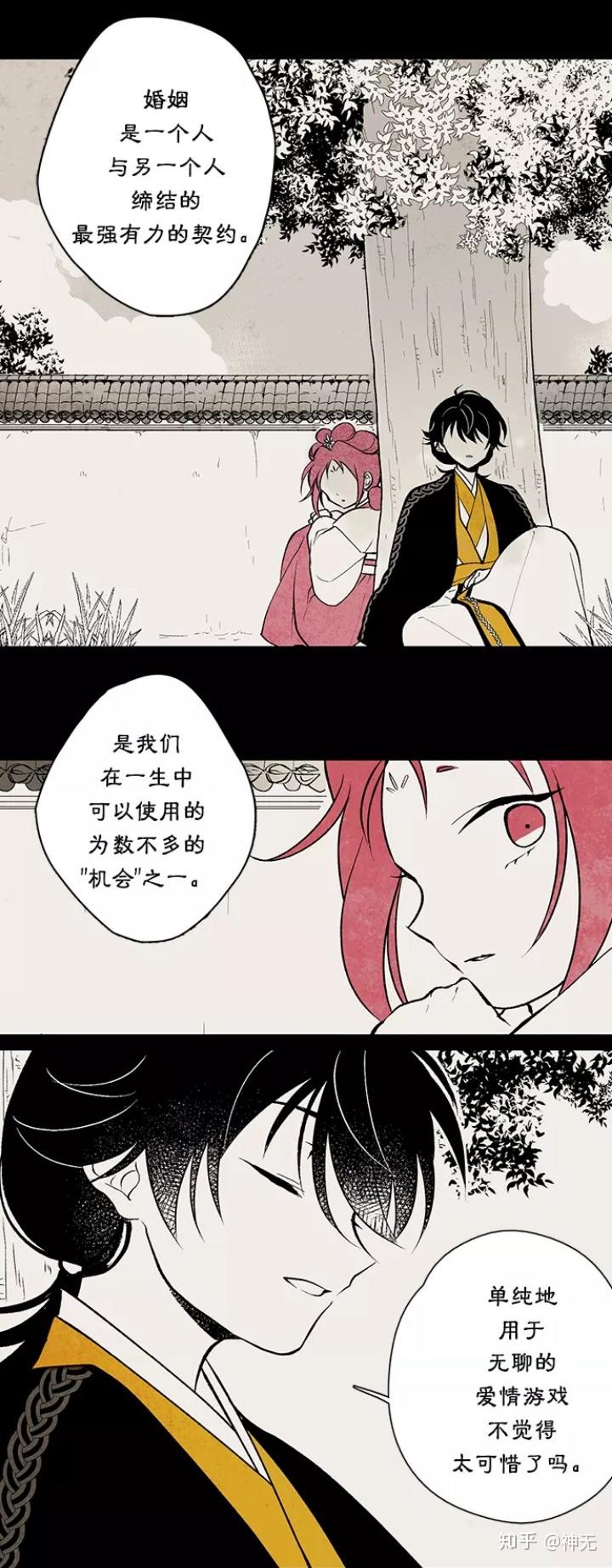 云中花漫画126图片