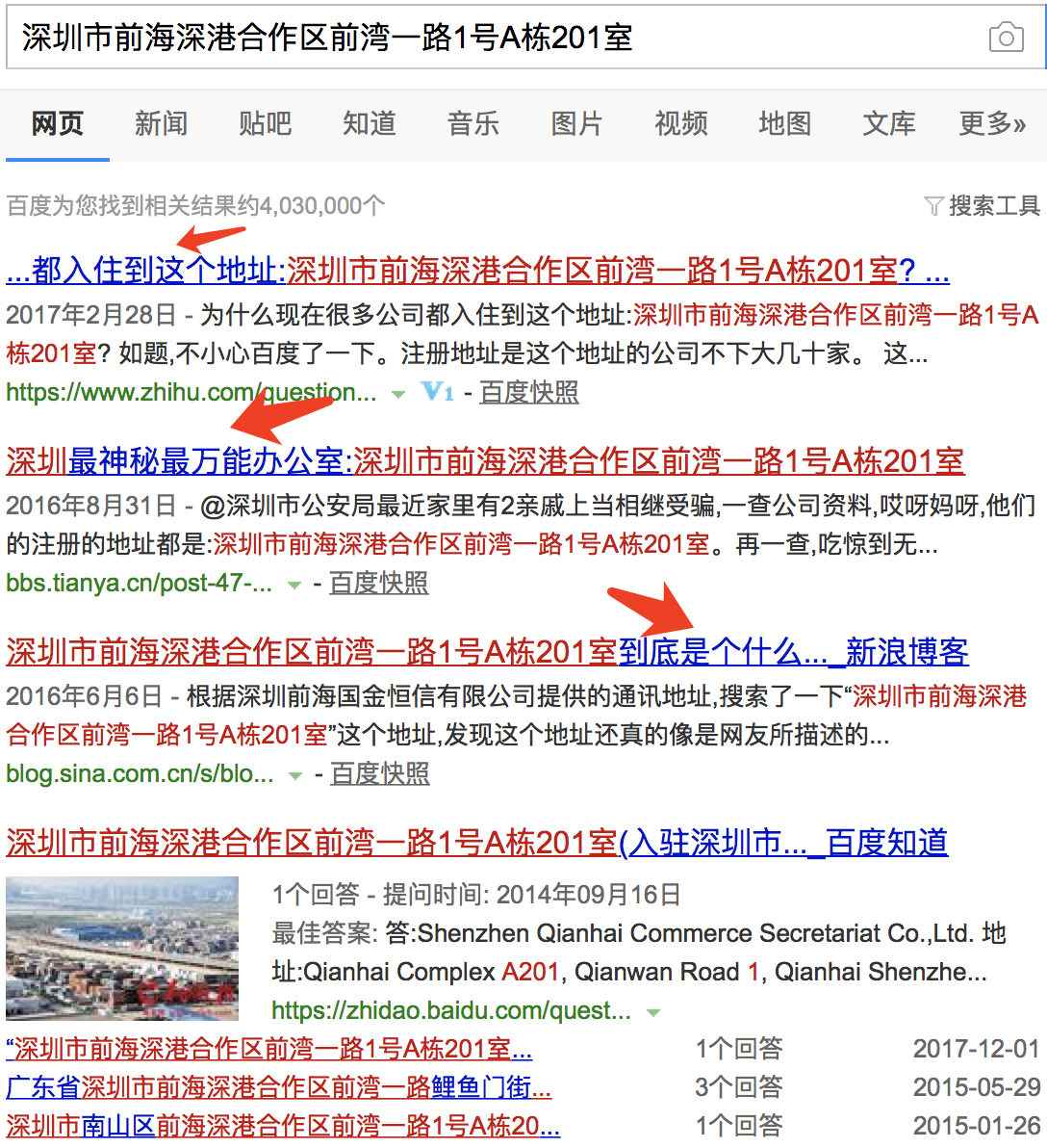 深圳市前海深港合作区前湾一路1号A栋201室是