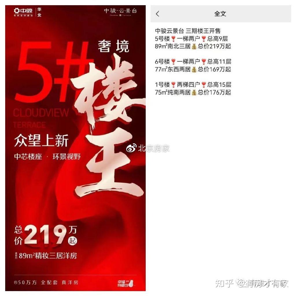 单价2.19万 这个商品房特价房是不是要杀疯了! - 知乎