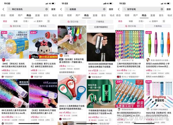 抖音小店登入口_抖音小店官网登录平台_抖音小店登陆入口