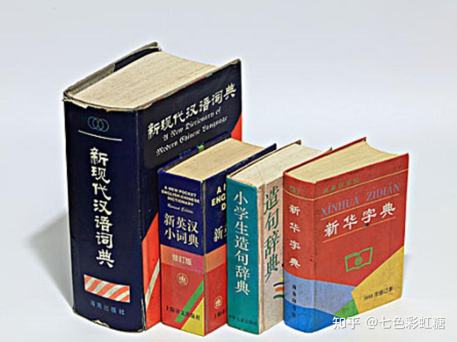 值得入手的字典，字典都包括哪些内容?有什么字典推荐？学习必备哪些字典？字典怎么选？