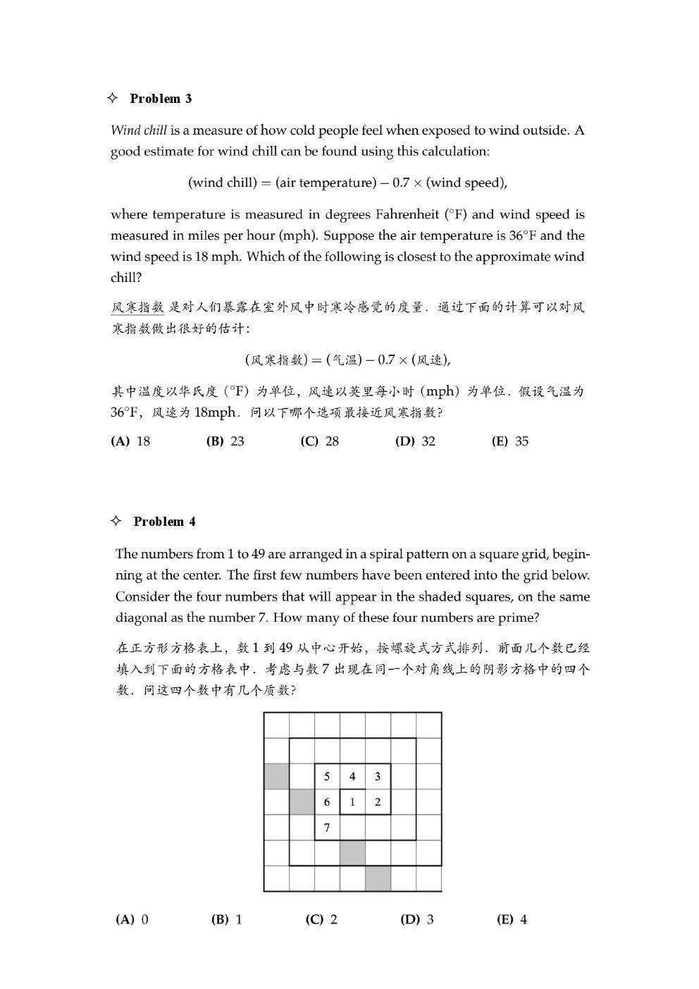 2023年AMC8真题及答案电子版下载 知乎