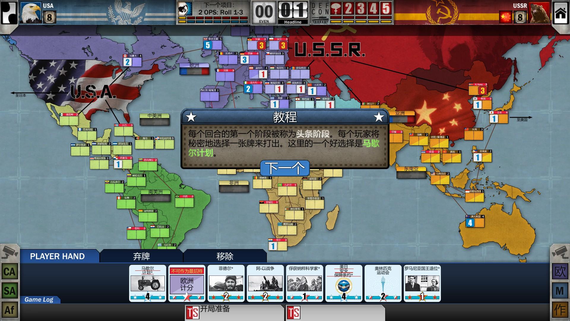 冷战热斗steam版不完全汉化技术验证补丁