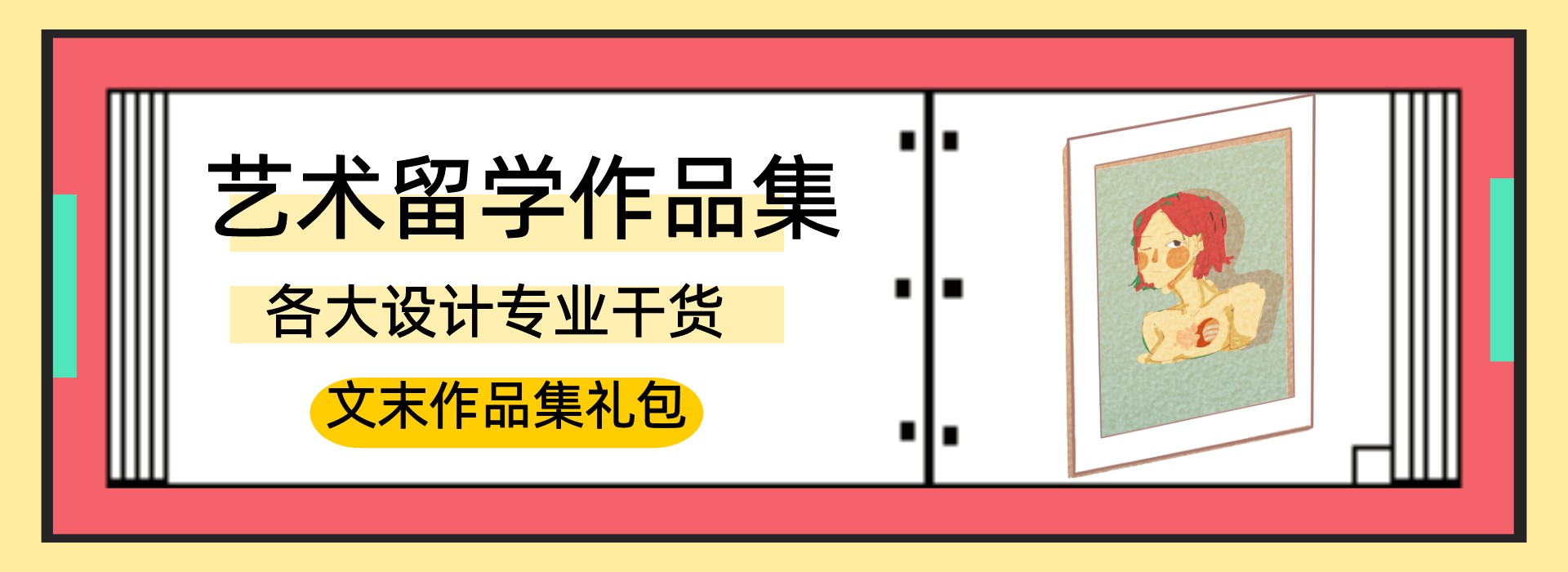艺术留学作品集如何准备 各大艺术设计专业作品集分享 知乎 艺术留学作品集如何准备 各大艺术设计专业作品集分享 知乎