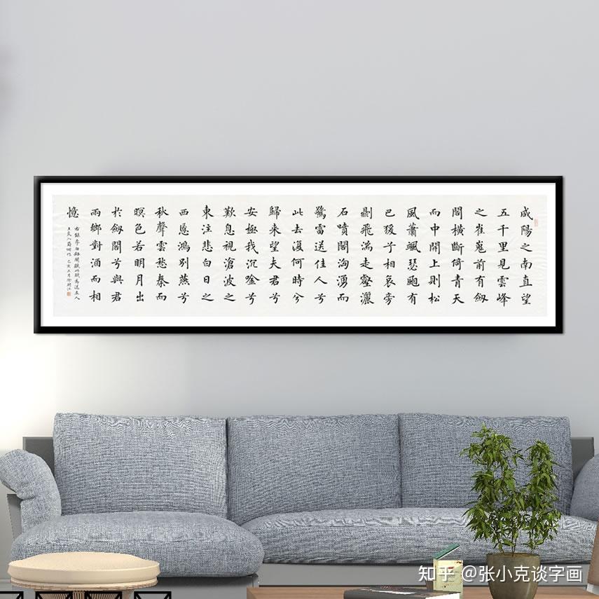 客厅字画写什么内容,书法状元徐朝江楷书佳作赏心悦目 - 知乎