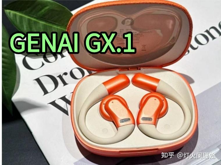 开放式耳机适合日常吗?|618机型盘点