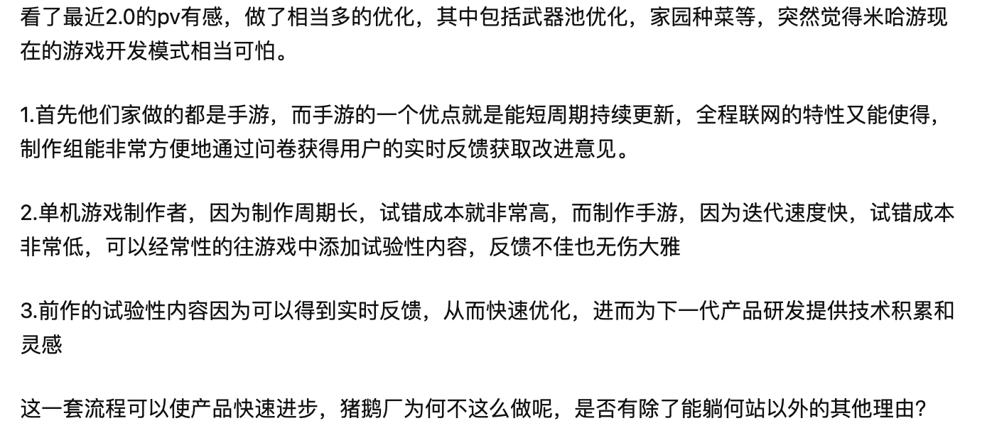 米哈游的游戏制作模式，是否是一个值得业界借鉴的模式？