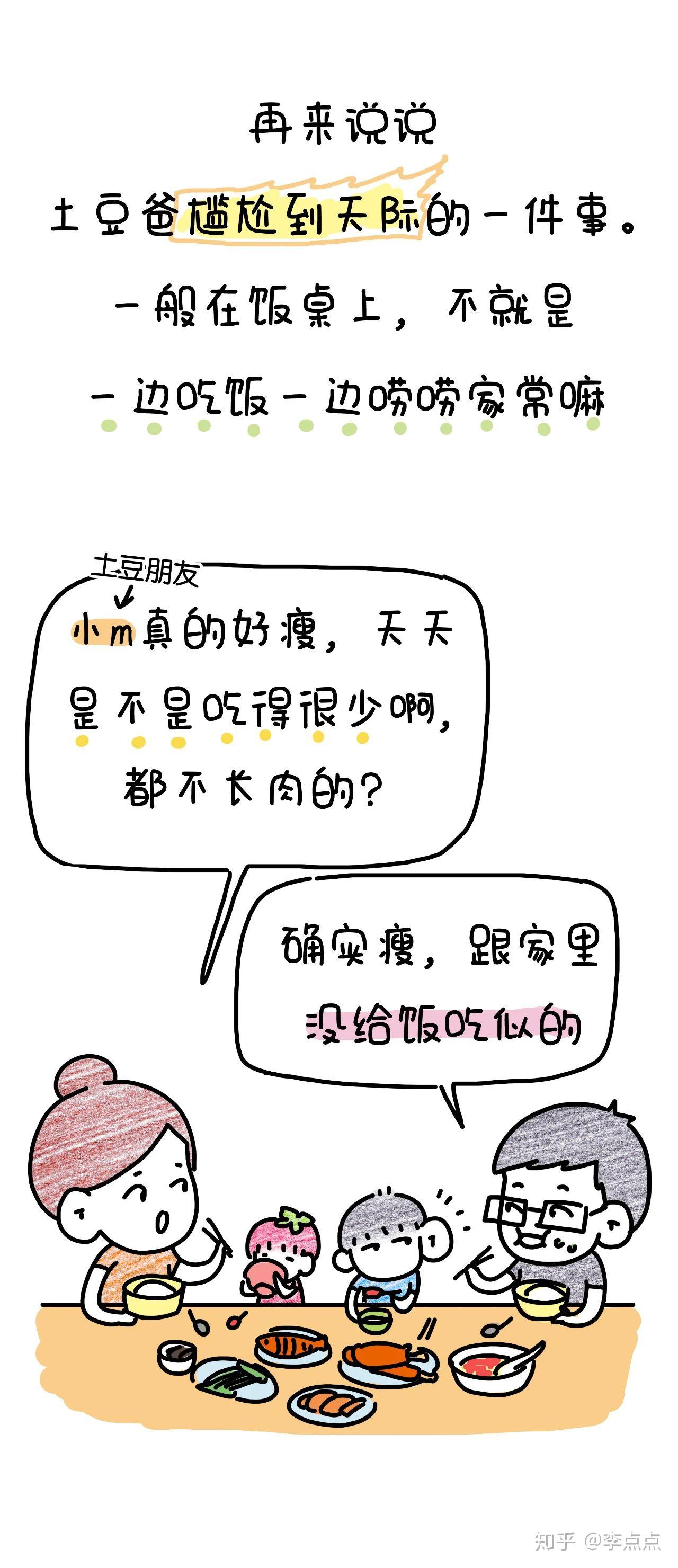 外婆我爸說你壞話