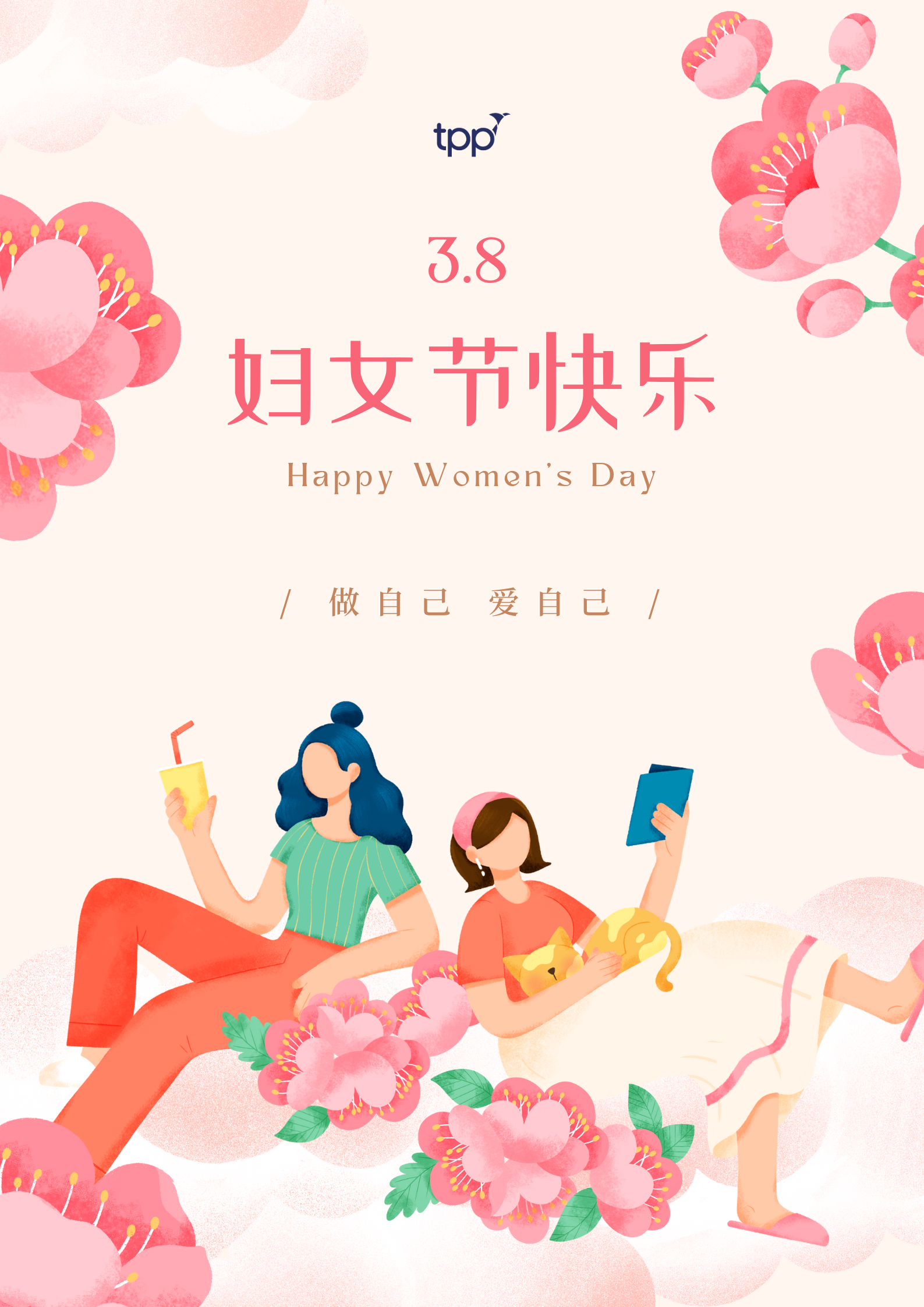 3.8妇女节动画图片