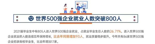 北京财经大学排名_北京好的财经大学_北京财经类大学全国排名