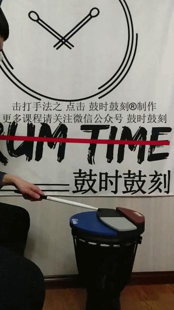 必收藏原创进阶课程架子鼓重音转移击打手法汇总