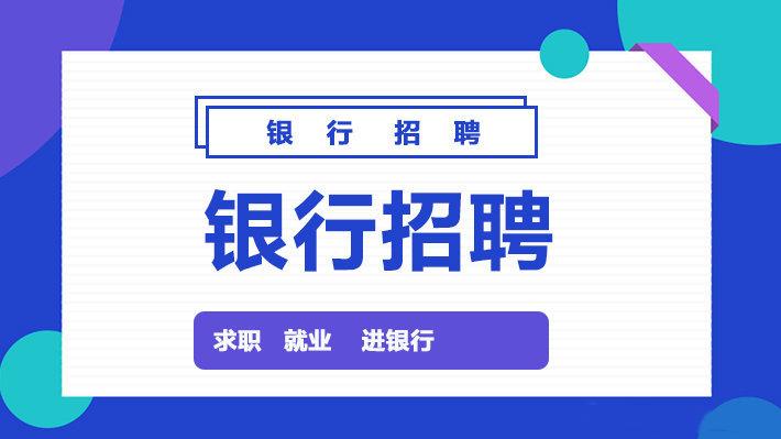 准备人民银行考试需要具备哪些能力 知乎