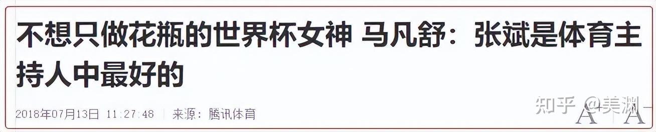 今年春晚新女神，穿泳裤身材被男观众惊叫起来