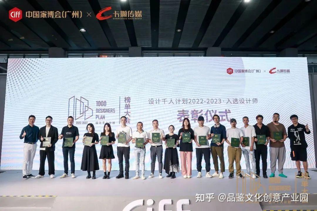 CIFF广州 | 记录新生代设计力量的高光时刻!2022「设计千人计划」系列活动圆满落幕! - 知乎