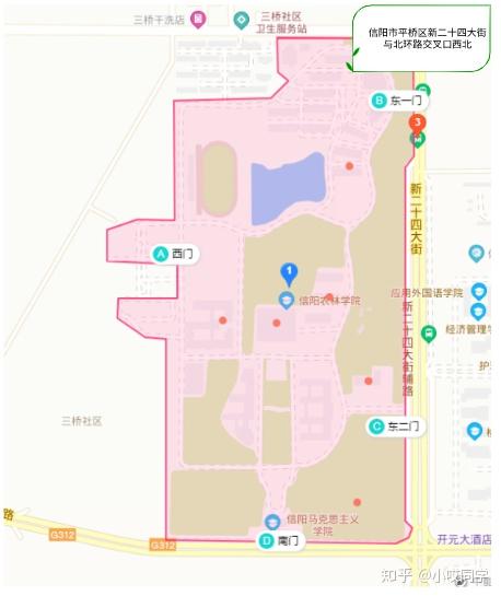 河南省专升本高校报考指南信阳农林学院