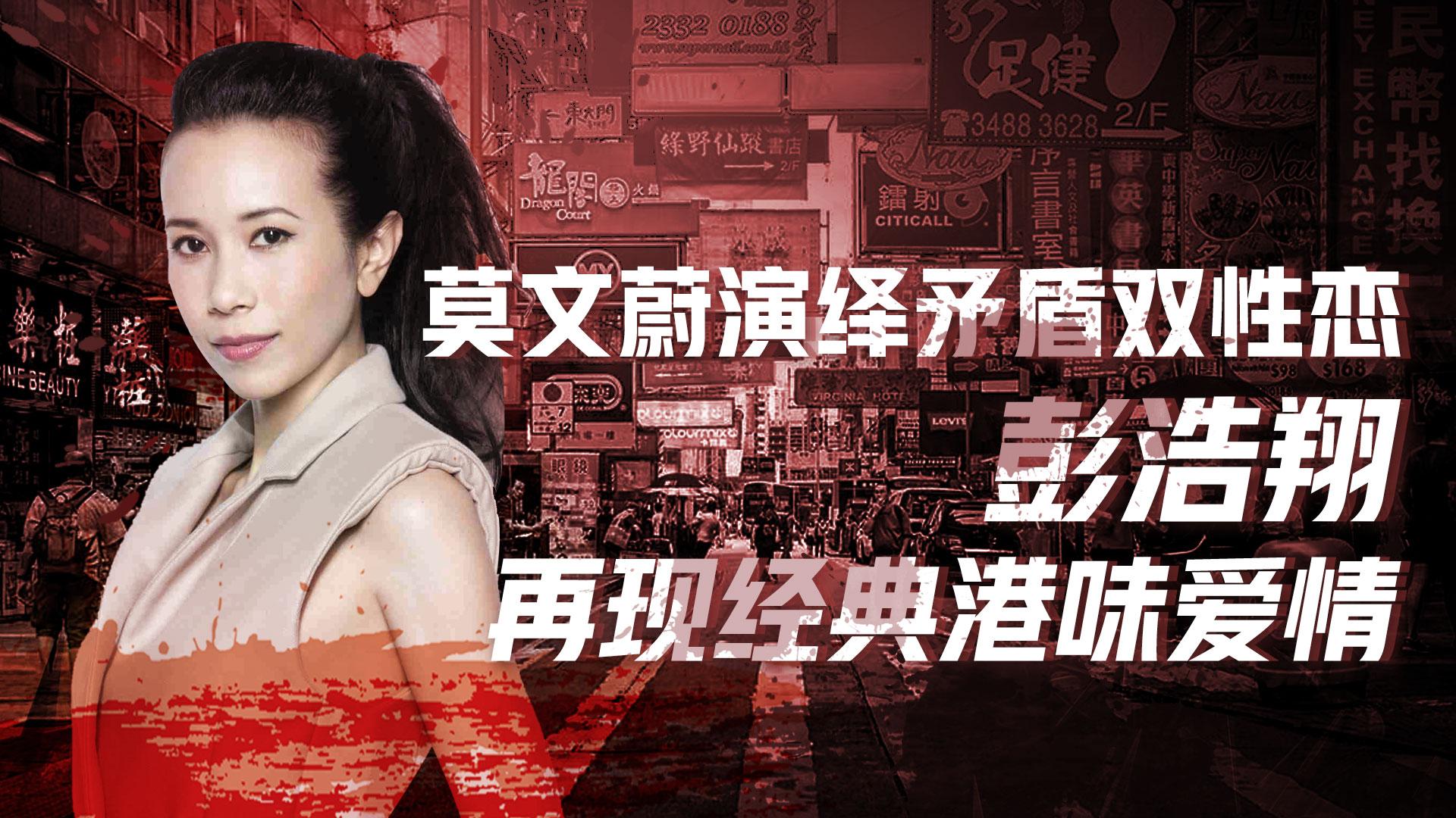 金城武梁咏琪心动难成眷属志明与春娇再现香港经典爱情