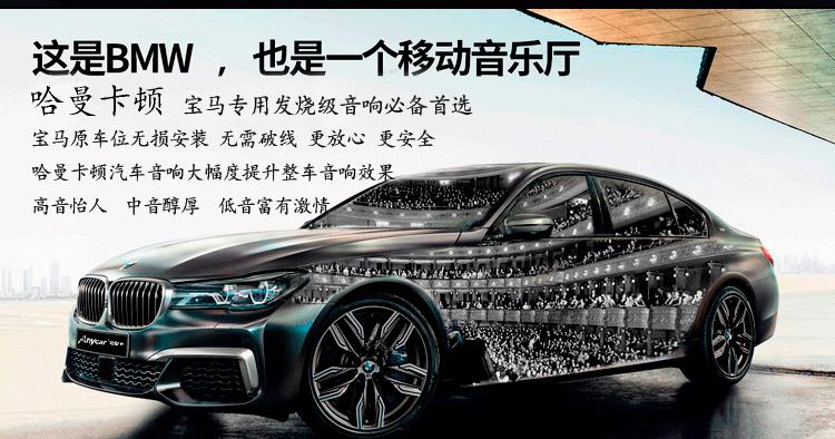 宝马哈曼卡顿环绕音响有何过人之处之解析 知乎 宝马哈曼卡顿环绕音响有何过人之处之解析 知乎