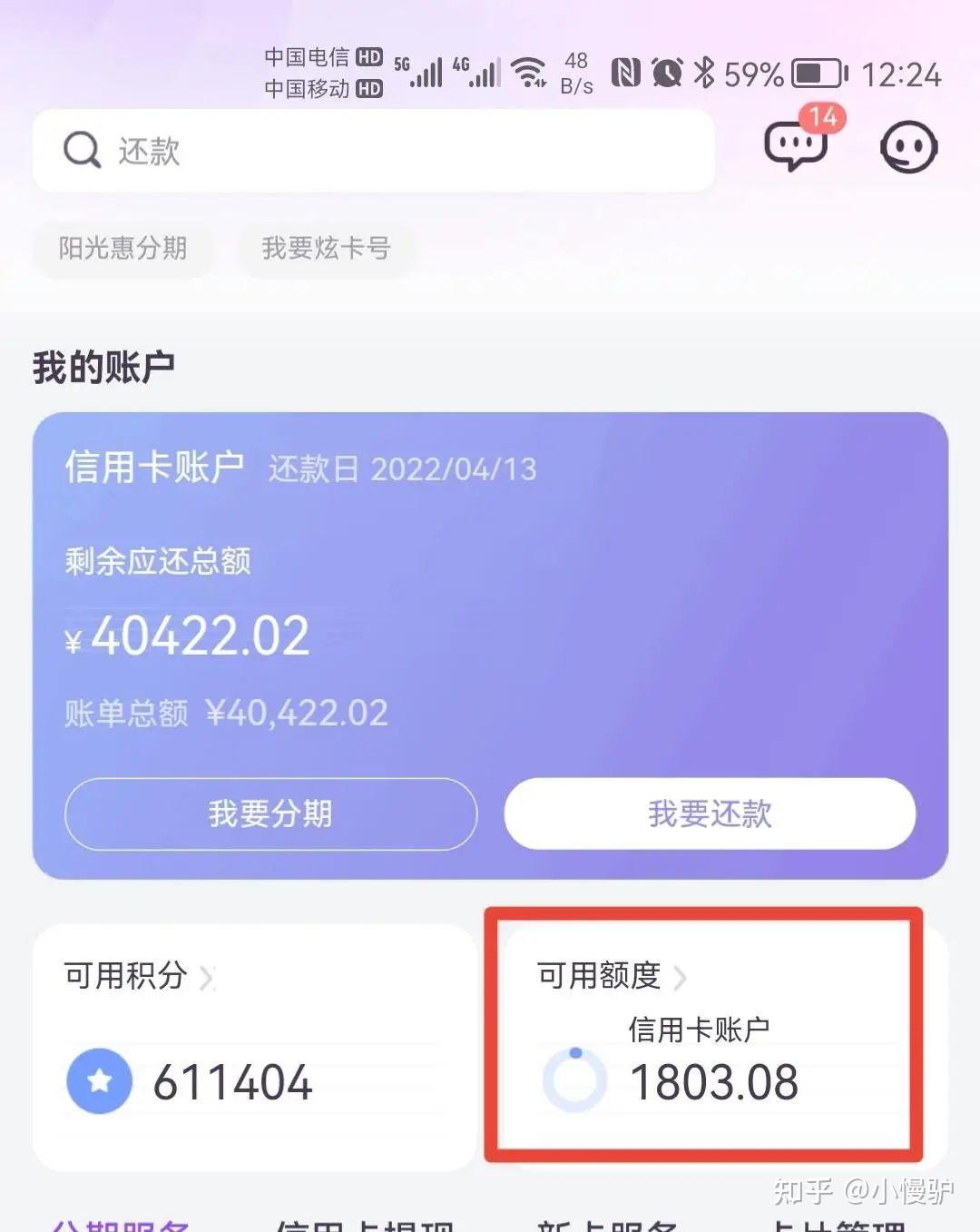 案例光大银行信用卡解锁提额10w姿势极限拉扯