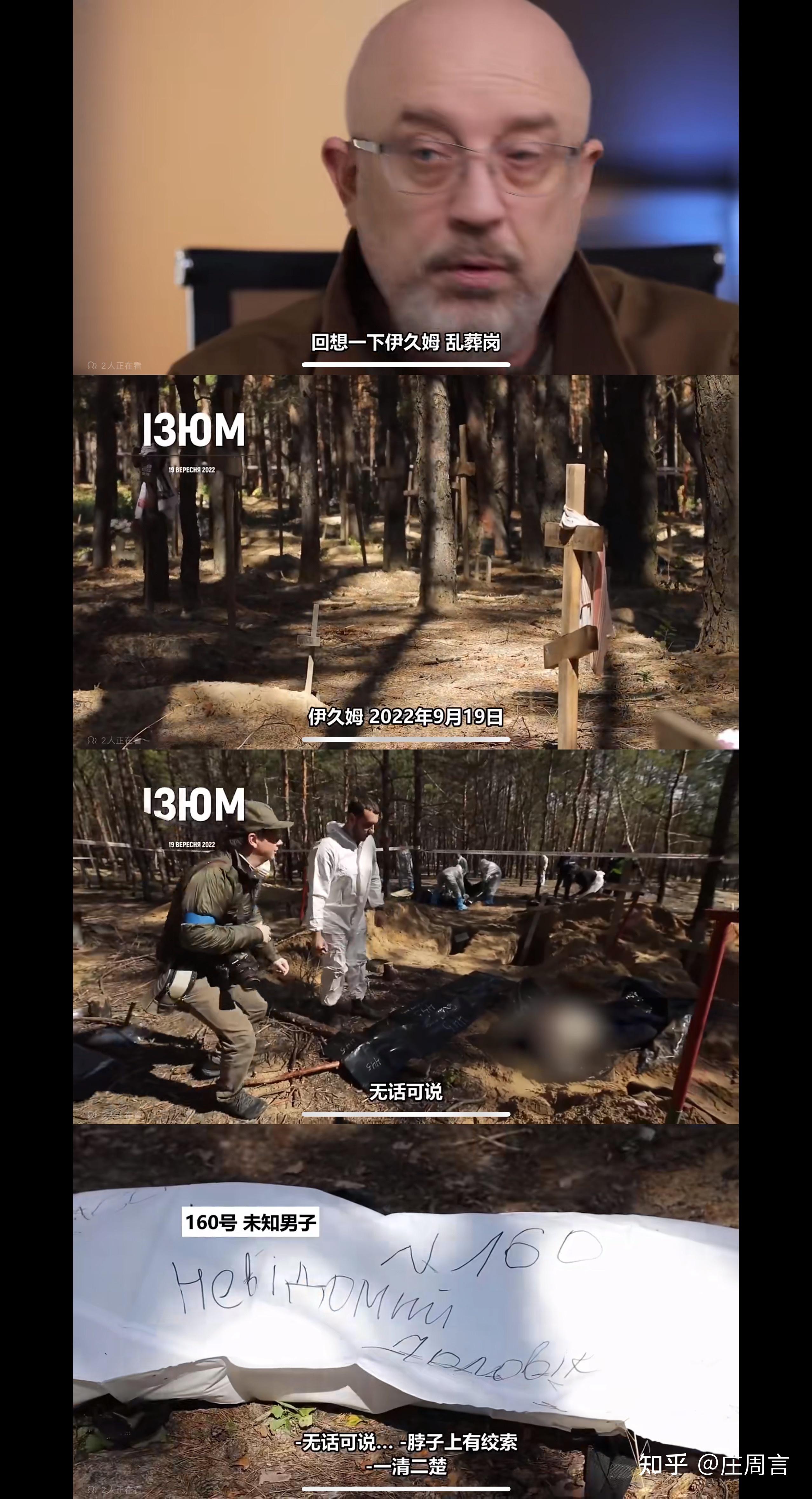 俄乌战争一周年纪录片这一年