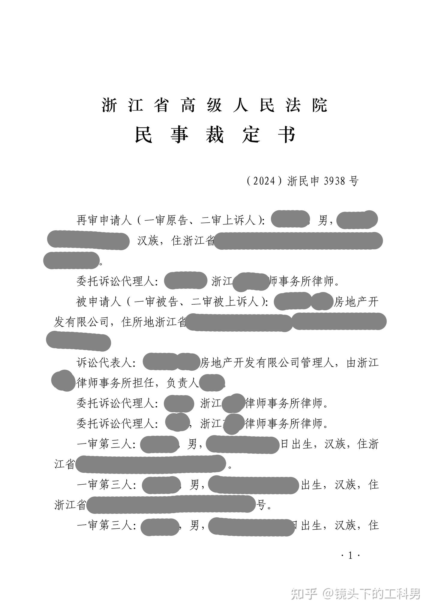 未调取原审卷宗却认定事实清楚，再审程序只是走形式吗？ - 知乎