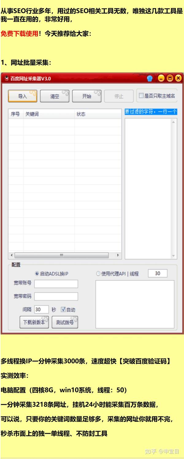 5118批量查询工具如何助力快速掌握关键词排名和权重？
