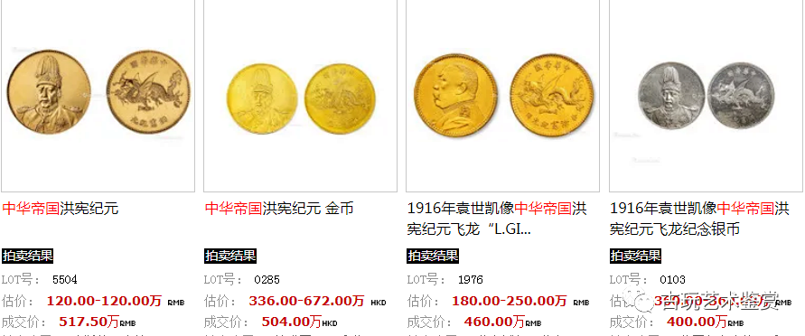 2021中华帝国洪宪纪元飞龙币现在市场行情怎么样？它的价格如何？ - 知乎