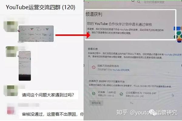 Youtube运营笔记 合作伙伴申请未通过审核 无法获利原因分析 知乎
