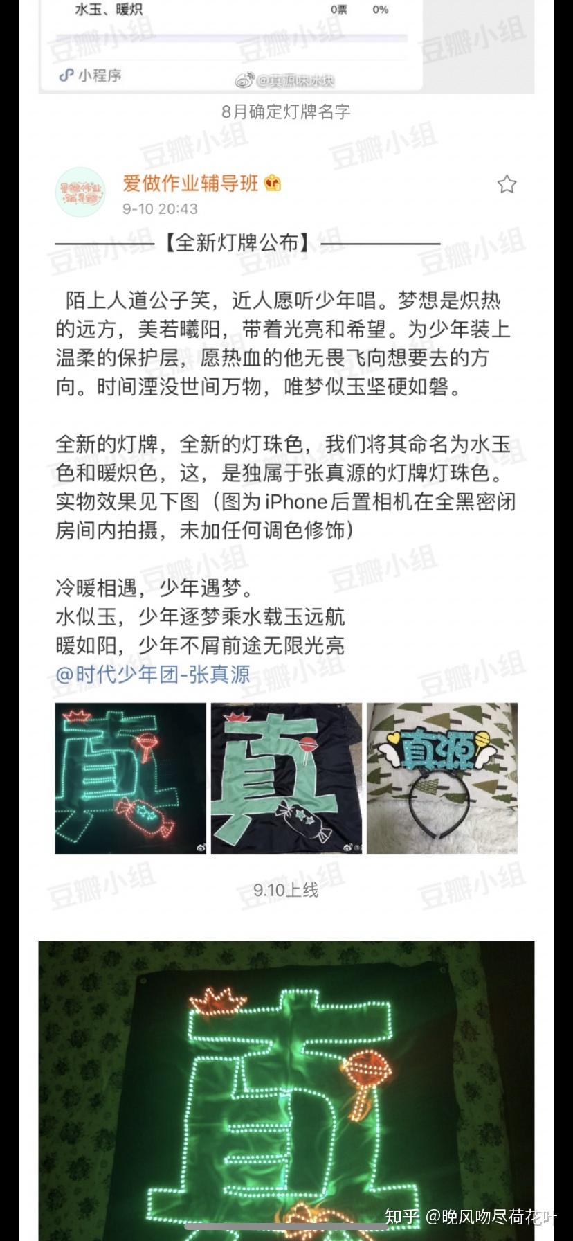 賀峻霖應援色不是鐳射嗎張真源應援色不是水玉暖熾嗎這為什麼能吵起來