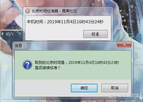 时间校准网址 v2-97f58ba64d67aecae4b87825f052f81d_r.jpg