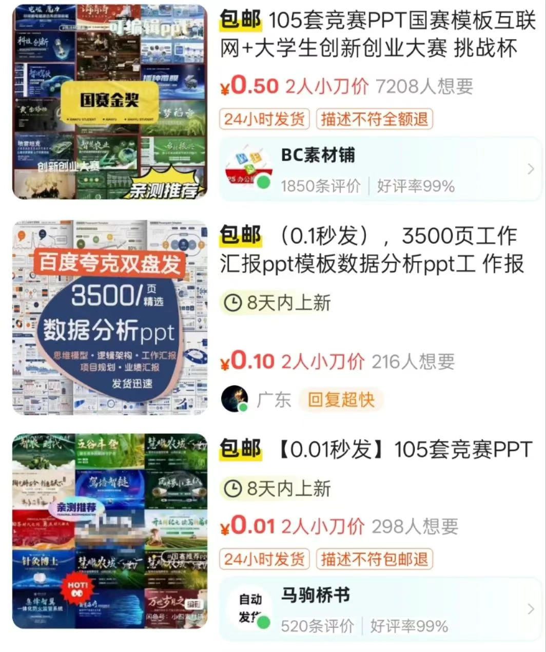 咸鱼卖虚拟资料+自动发货,1天挣200,赚钱小副业 - 知乎