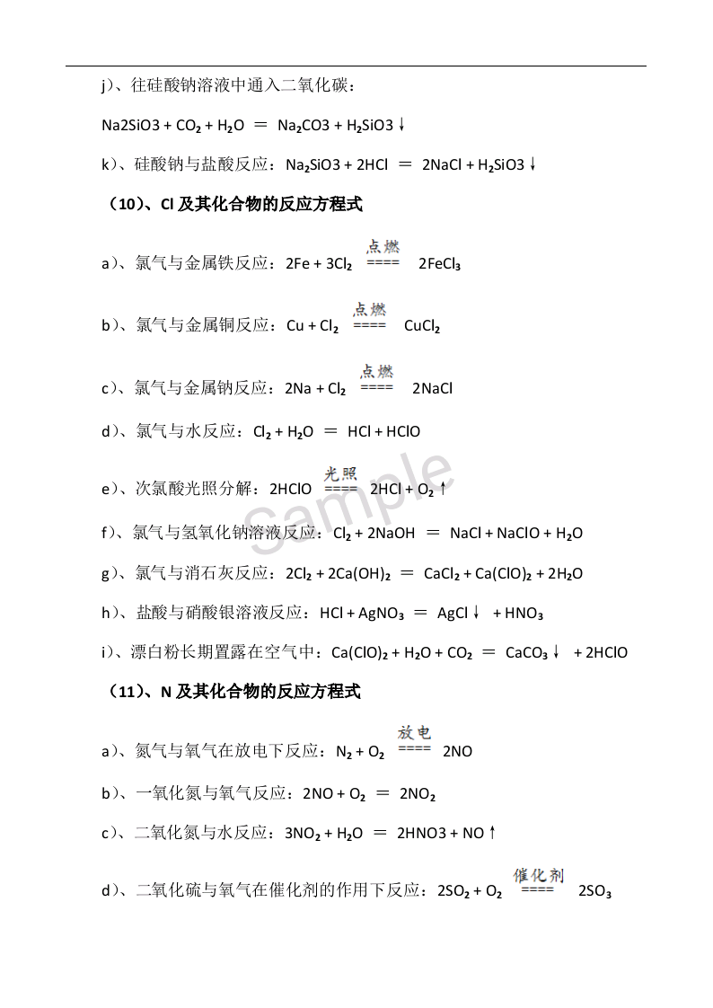 高中化学方程式最全总结 知乎