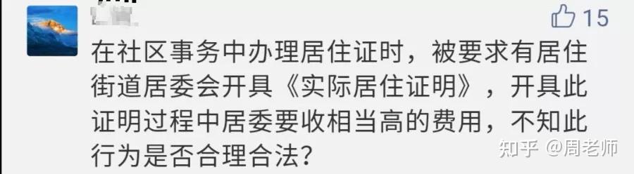 外地人在上海最難的事莫過於找到一個房東願意配合辦理上海居住證了