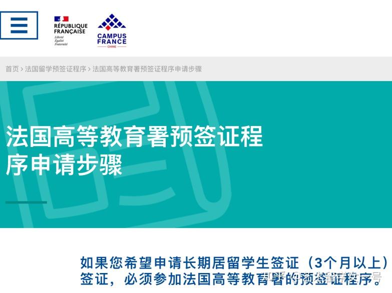 留学签证法国最新政策_留学签证法国要多久_留学法国签证