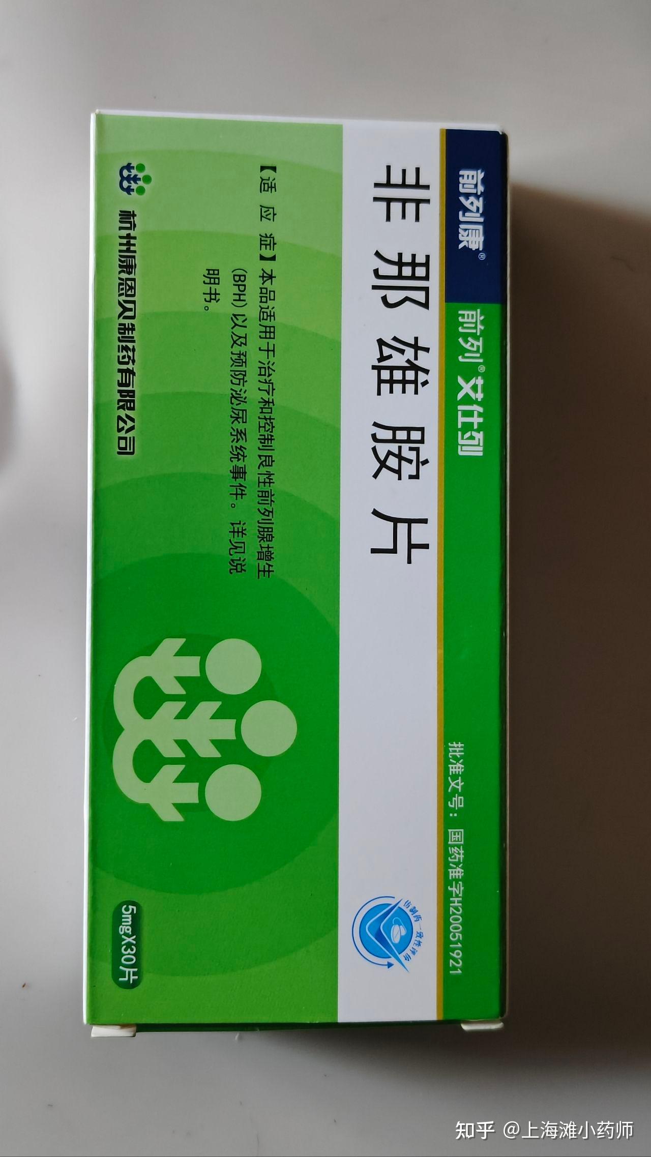 男人吃雌激素药后图片图片