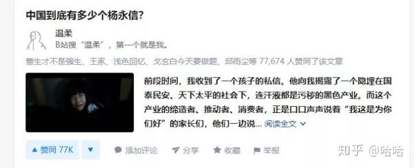 豫章书院是学校还是地狱 揭秘者遭到死亡威胁 知乎