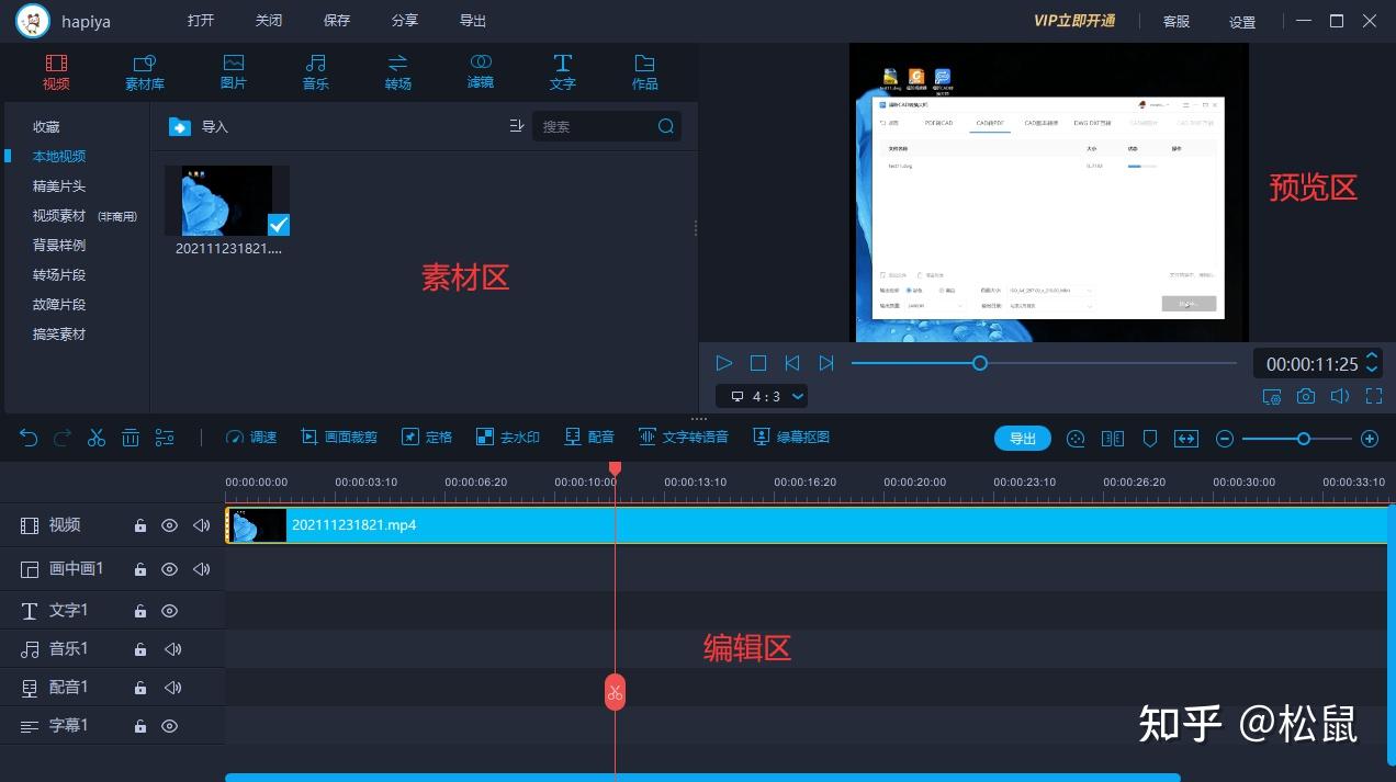 有这10款剪辑软件，新手也能快速出优质视频！！ - 知乎