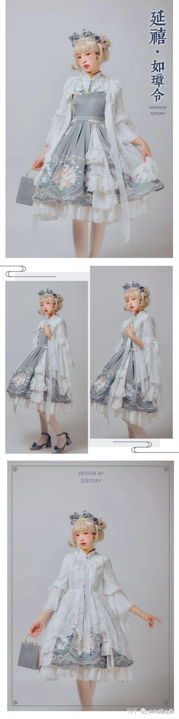 中华风lolita 中华女孩的豆蔻年华 如果只能拥有一条 你选哪条 知乎