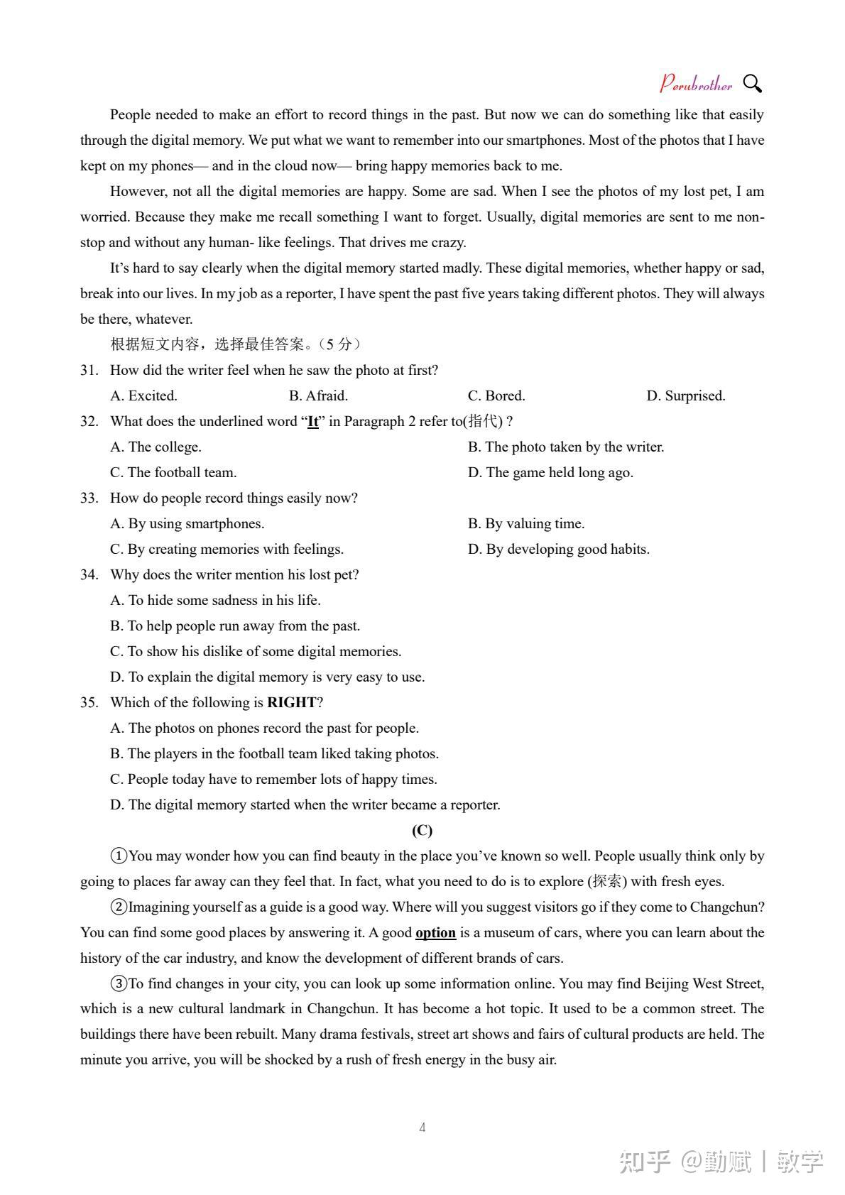 2025年长春市中考英语试题(附答案) - 知乎