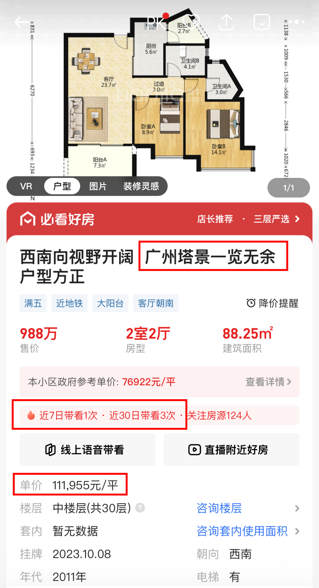 天河业主，我劝你别涨价 - 知乎