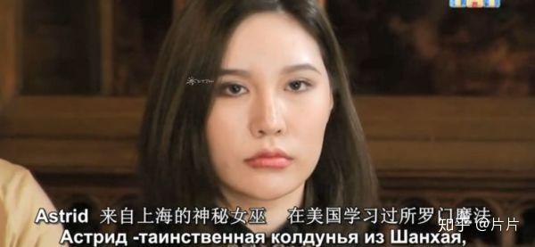 在2019年推出的第20季《通灵之战》里,出现了一位来自上海的中国姑娘