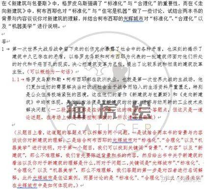 建筑热点,紧跟时事与考研政治相似的是,在理论复习中,建筑热点内容