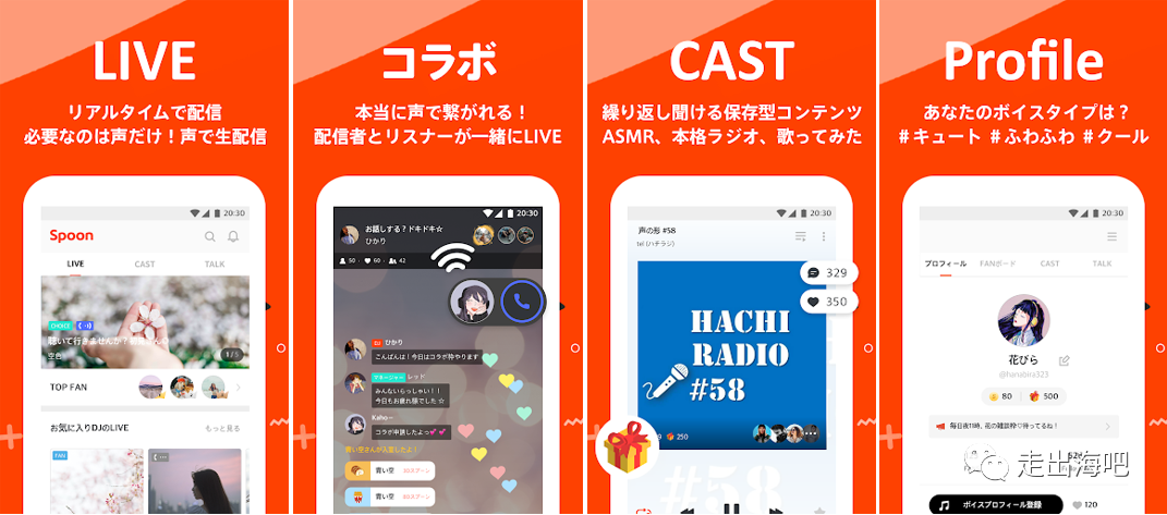 是不是全球都在流行语音产品 日本语音产品spoon体验调研 知乎 是不是全球都在流行语音产品 日本语音产品spoon体验调研 知乎