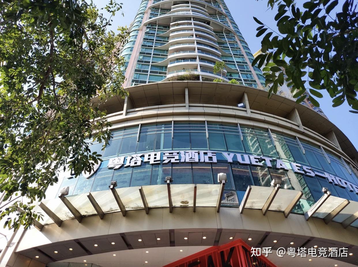 粤塔电竞酒店为您私人空间专属定制让你的与众不同