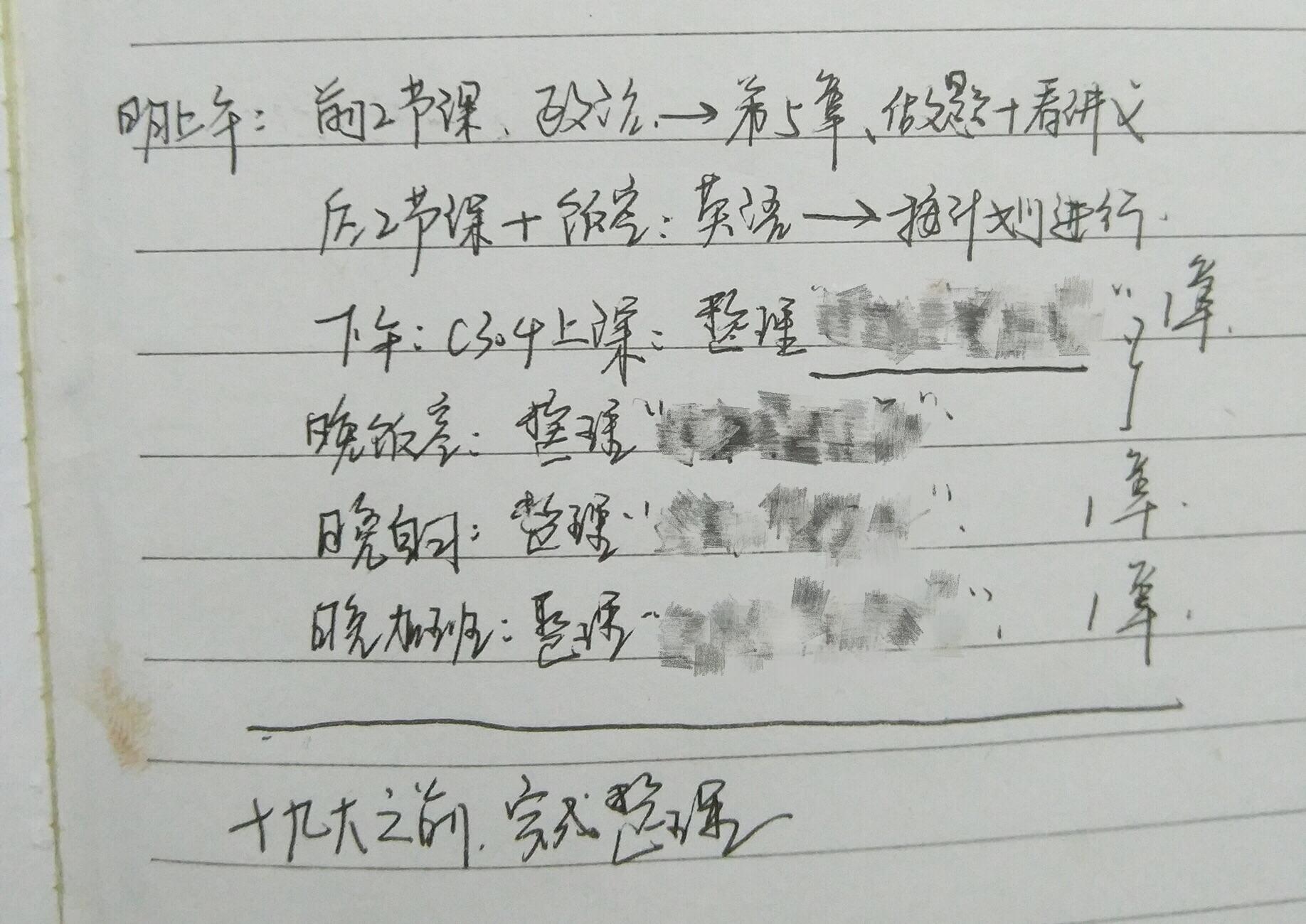 怎么高效背稿子 v2-981083e850956cf18681adfa6162df6d_r.jpg
