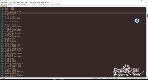 Notepad++如何安装使用Vim编辑模式像geek一样编辑? - 知乎