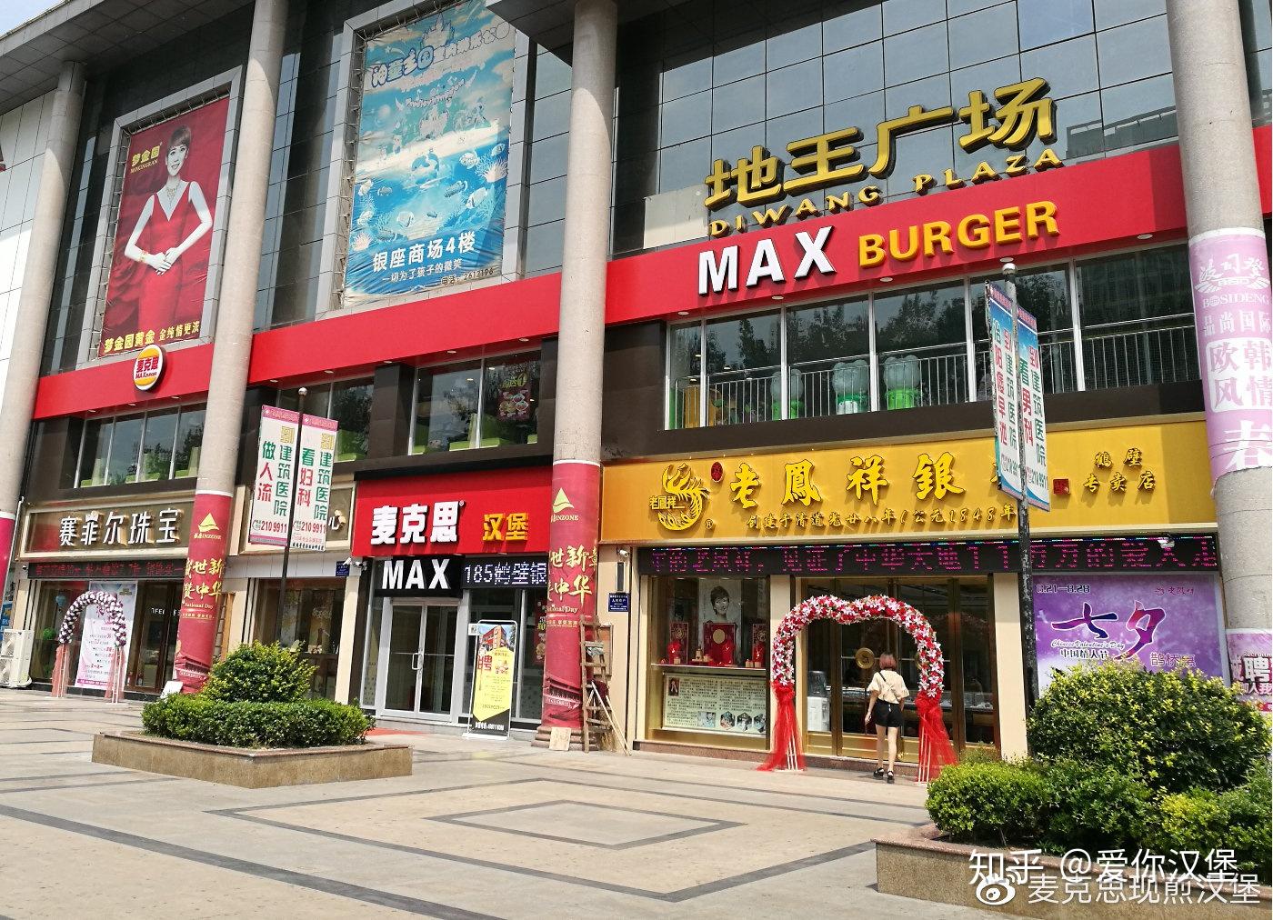 地王广场银座商城一楼麦克思餐厅鹤壁市海韵餐厅:鹤壁市老区长风中路