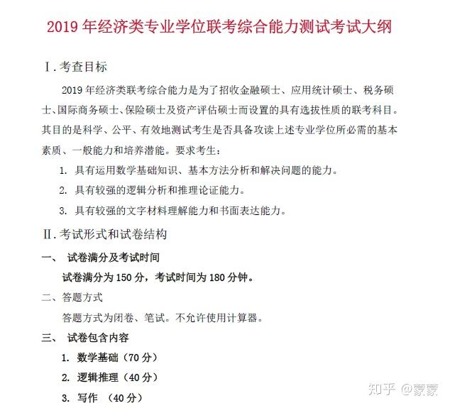 396数学要按照数三复习吗?