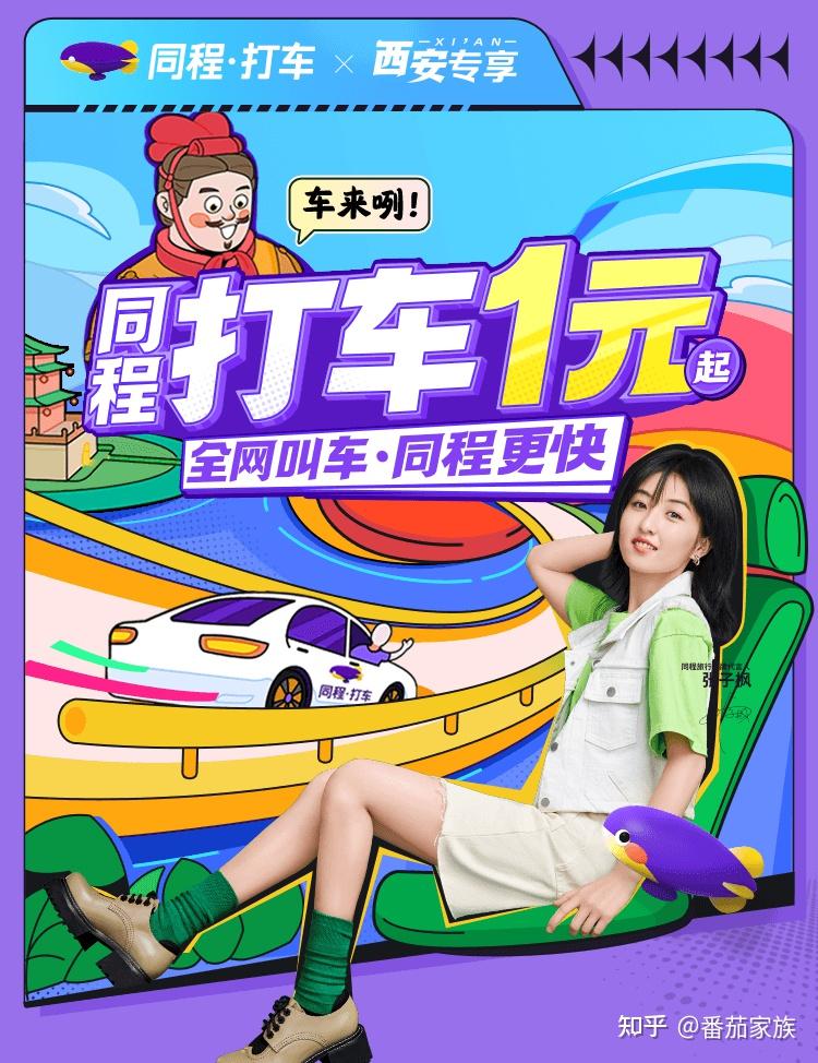 花小猪&同程打车乘客独立后台上新啦!无二转要求!