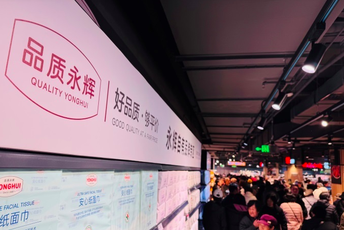 永辉调改之路，“胖东来模式”能否重塑国民品质超市？ - 知乎
